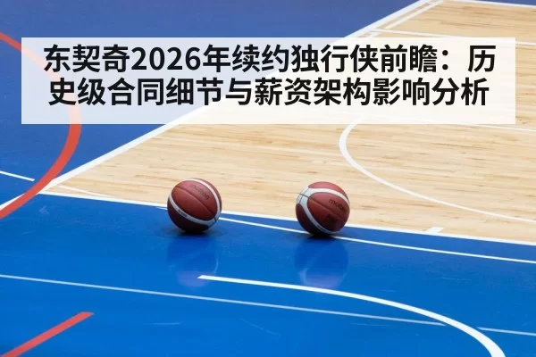 Luka Doncic basketball