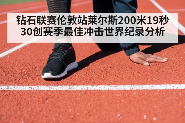 sprinter running track
