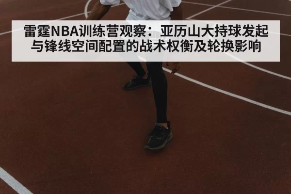 basketball player dribbling basketball